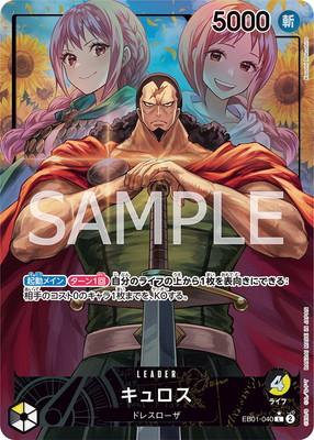 Kyros [Alternate Art] EB01-040