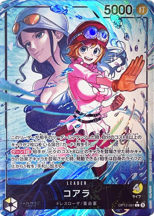 Koala [Alternate Art] OP12-081