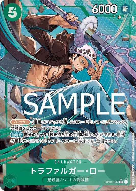 Trafalgar Law [Full Art PRB01] OP01-047