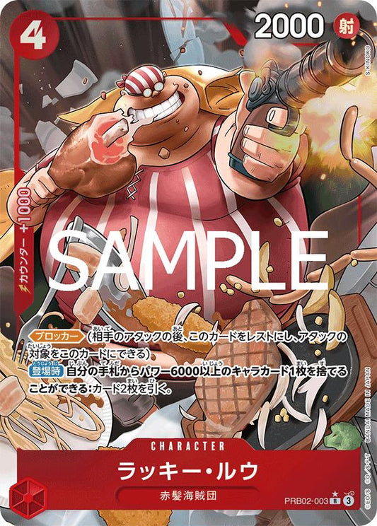 Lucky.Roux [Alternate Art] PRB02-003