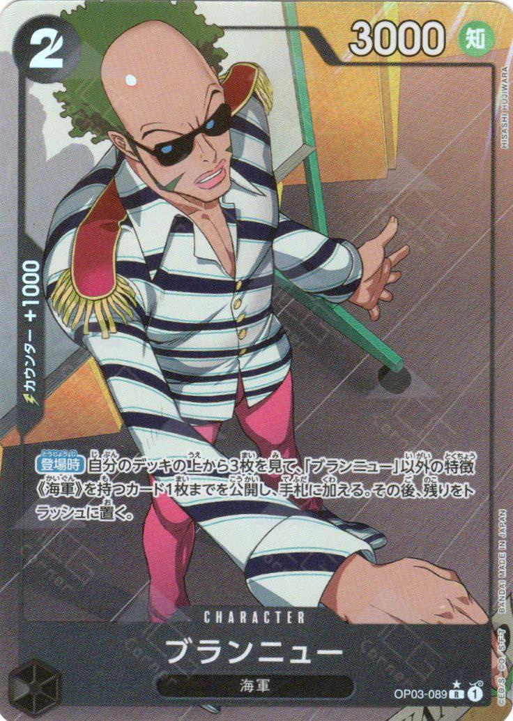 Brannew [Full Art PRB01] OP03-089