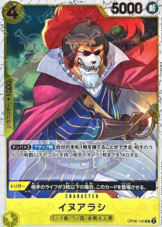 Inuarashi [Jolly Roger PRB01] OP06-100