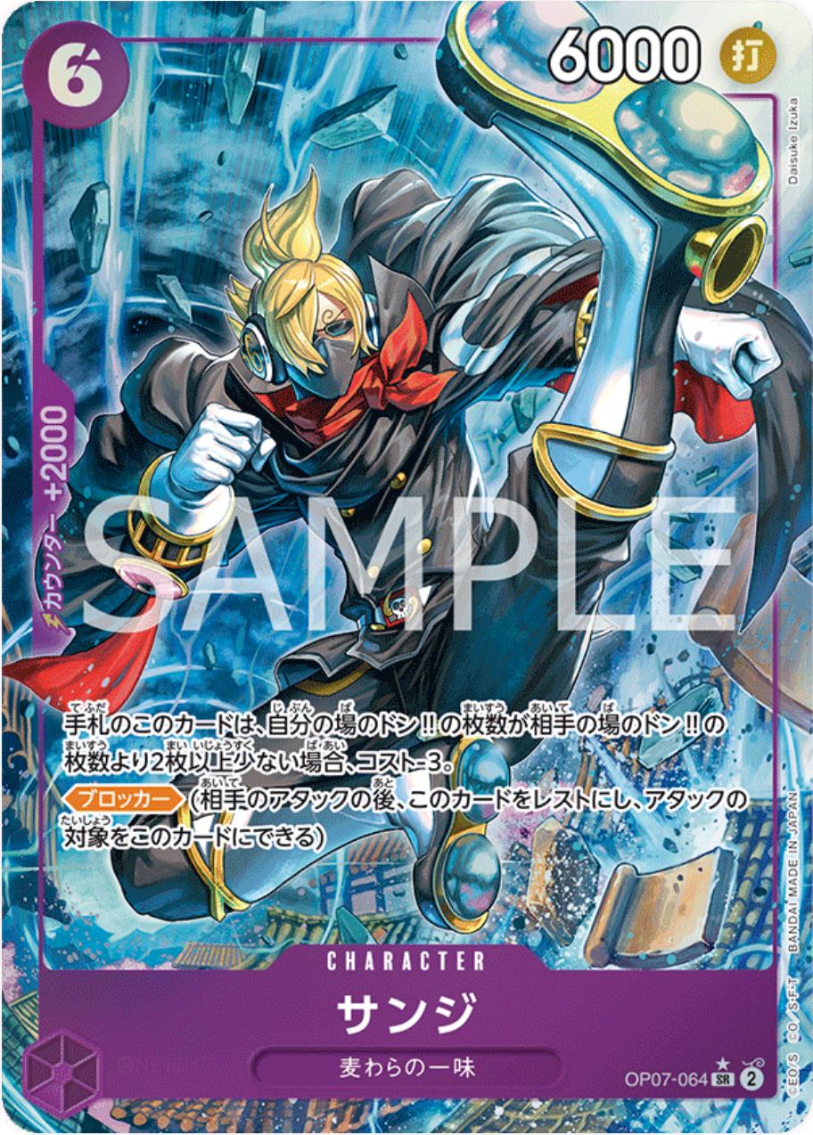 Sanji [Alternate Art] OP07-064
