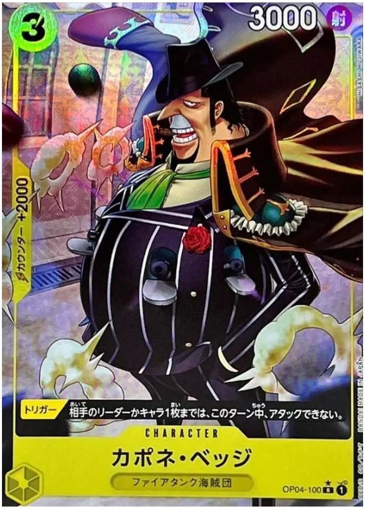 Capone Gang Bege [Full Art PRB01] OP04-100