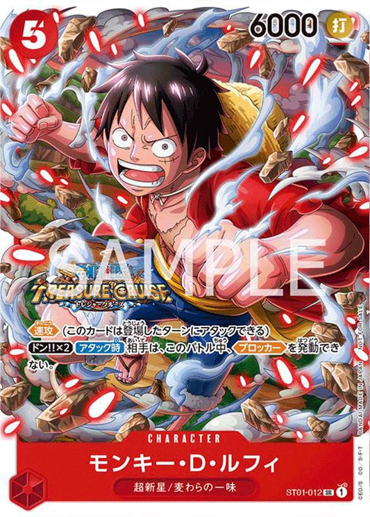 Monkey.D.Luffy [Treasure Cruise] ST01-012