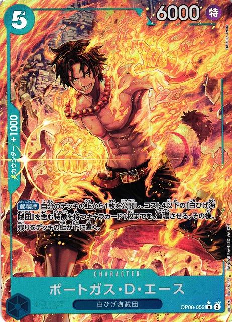 Portgas.D.Ace [Alternate Art] OP08-052