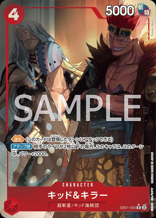 Kid & Killer [Alternate Art] EB01-003 - JPN