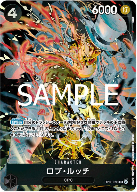 Rob Lucci [Storage Box Set] OP05-093