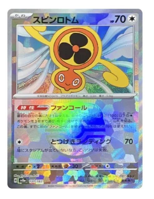 Fan Rotom (Master Ball Pattern)