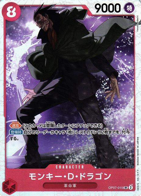 Monkey.D.Dragon OP07-015
