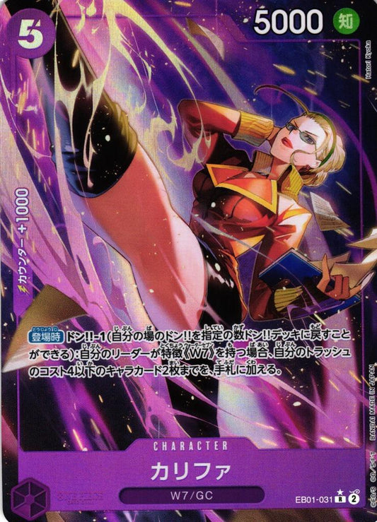 Kalifa [Alternate Art] EB01-031