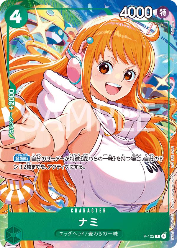 Nami P-102