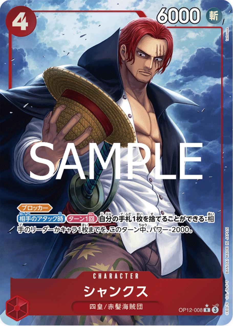 Shanks [Alternate Art] OP12-008 One Piece Japanese Legacy of the Master