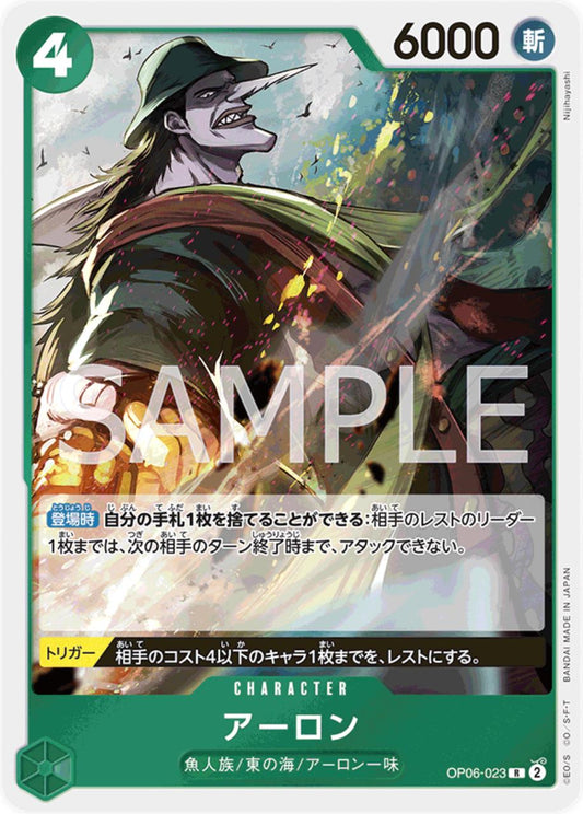 Arlong OP06-023