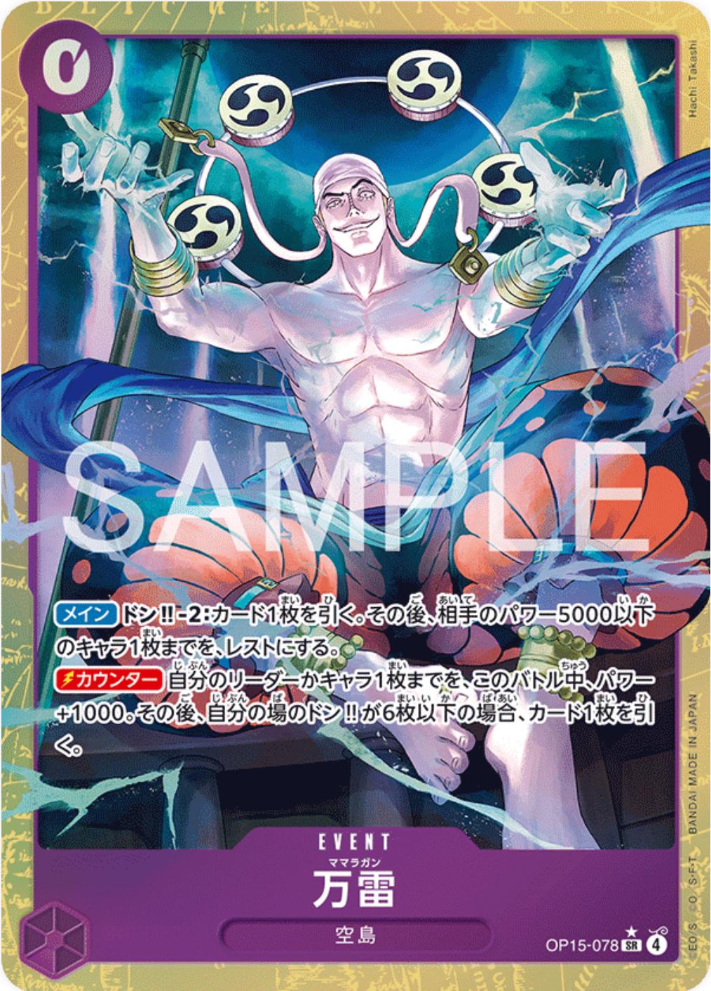 Mamaragan [Alternate Art] OP15-078