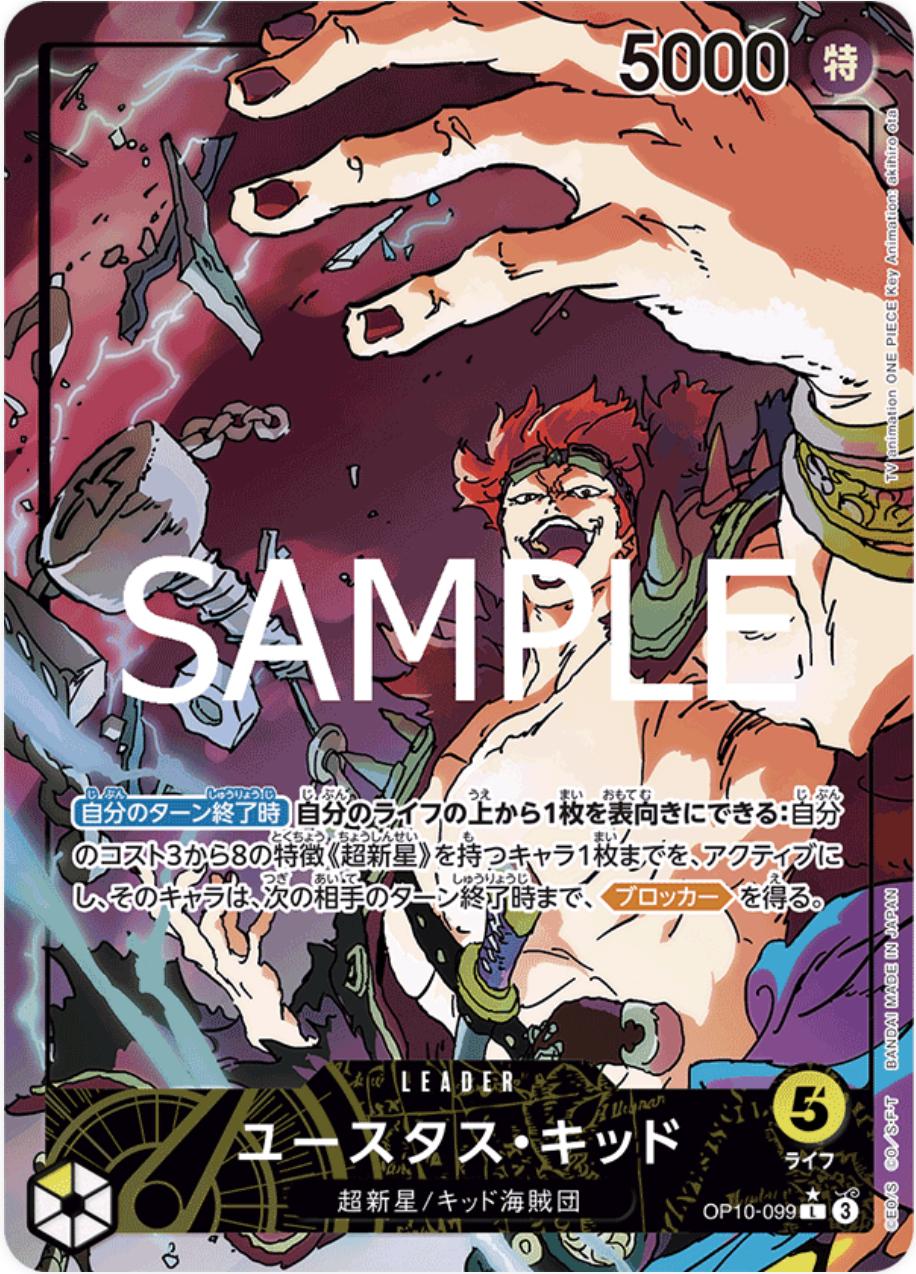 EustassCaptainKid [Alternate Art] OP10-099