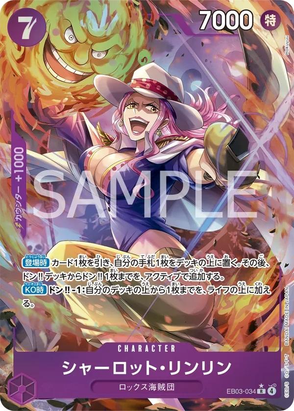 Charlotte Linlin [Alternate Art] EB03-034