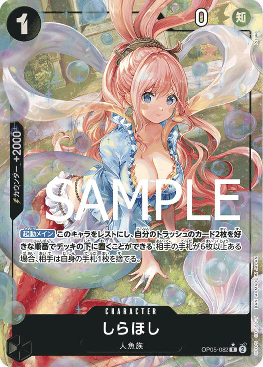 Shirahoshi [Alternate Art] OP05-082
