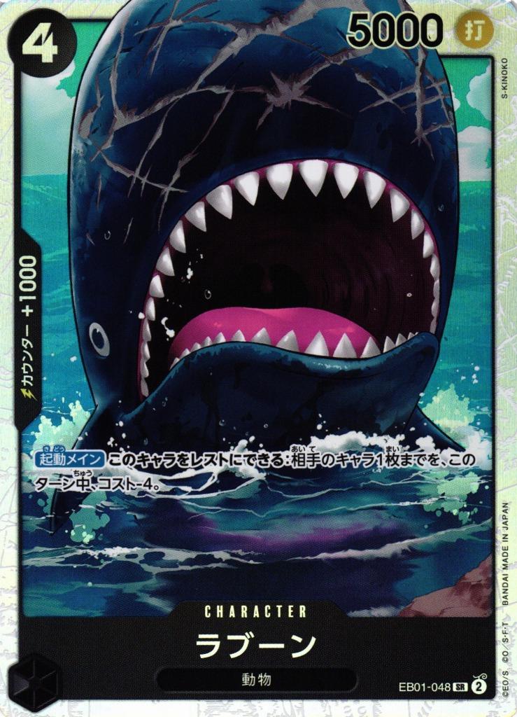 Laboon EB01-048 - JPN