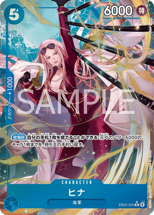 Hina [Alternate Art] EB03-025