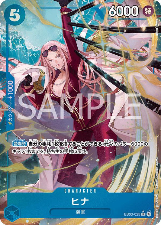 Hina [Alternate Art] EB03-025
