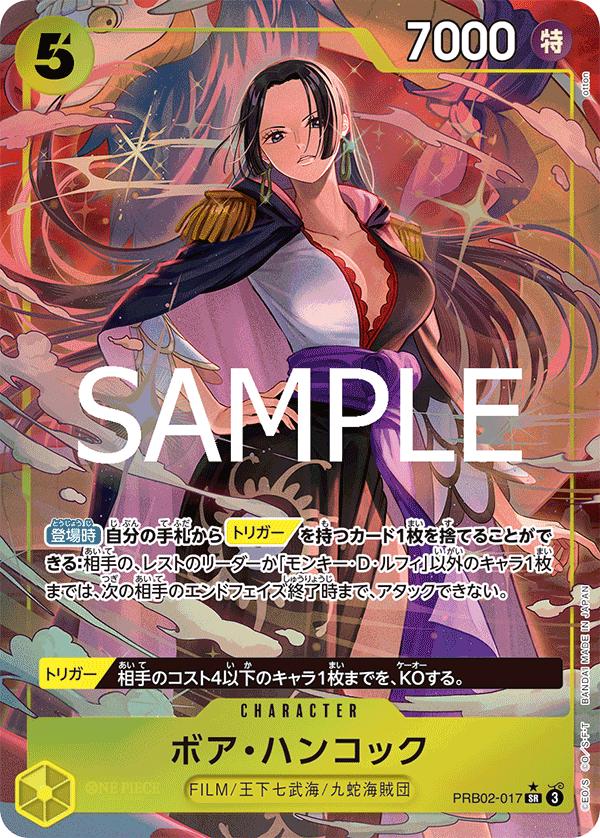 Boa Hancock [Alternate Art] PRB02-017