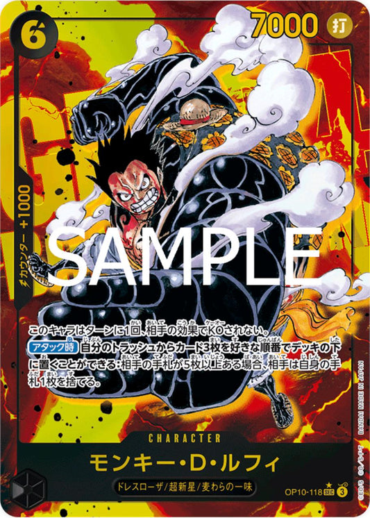 Monkey.D.Luffy [Alternate Art] OP10-118