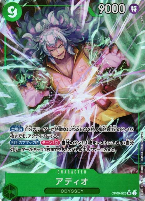 Adio [Alternate Art] OP09-023