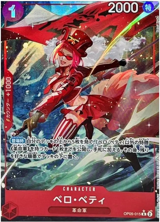 Belo Betty [Full Art PRB01] OP05-015