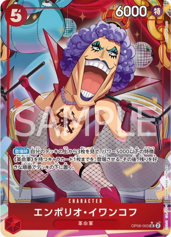 Emporio.Ivankov [Full Art PRB01] OP06-003