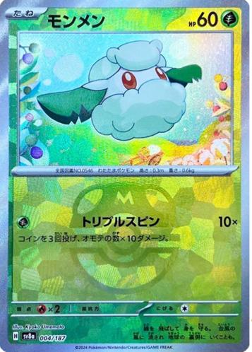 Cottonee (Master Ball Pattern)