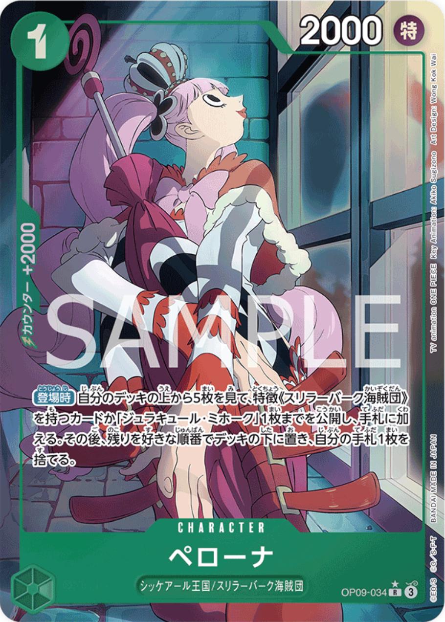 Perona [Alternate Art] OP09-034 - JPN