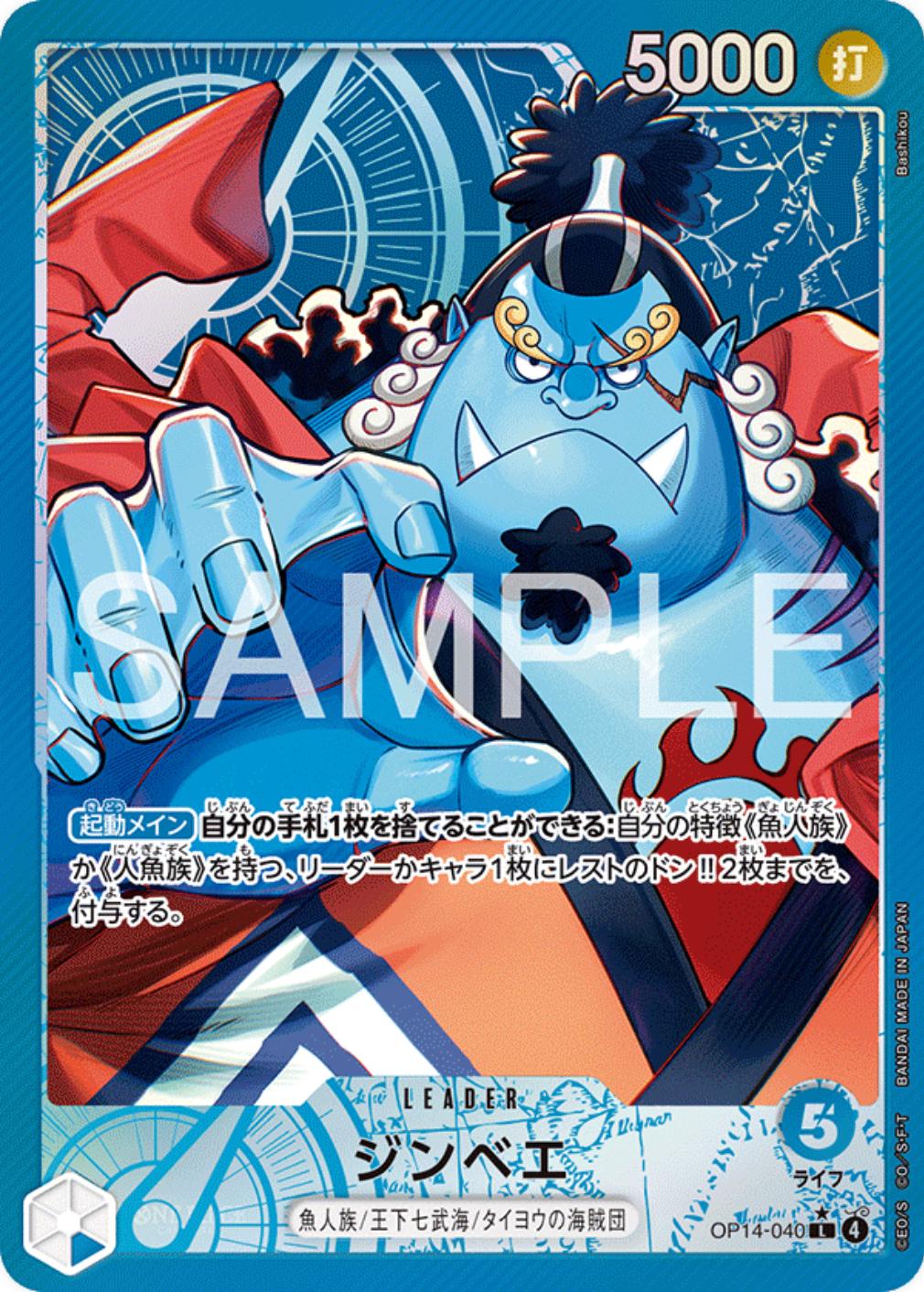 Jinbe [Alternate Art] OP14-040