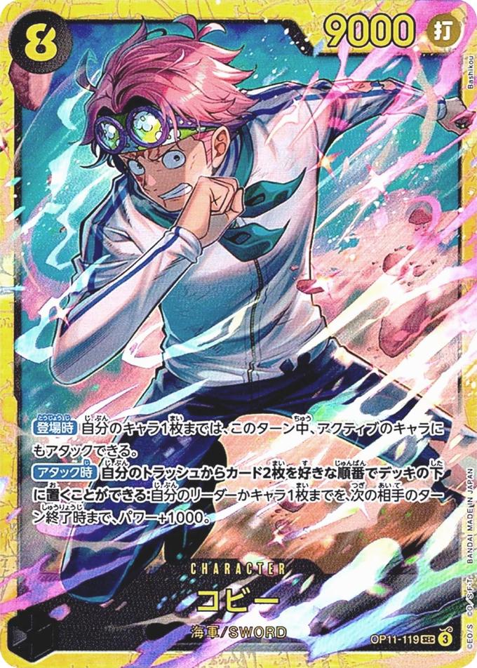 Koby OP11-119 One Piece Japanese Fist of Divine Speed