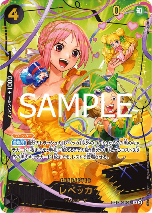 Rebecca [SP PRB-02] OP05-091 One Piece Japanese Premium Booster 2