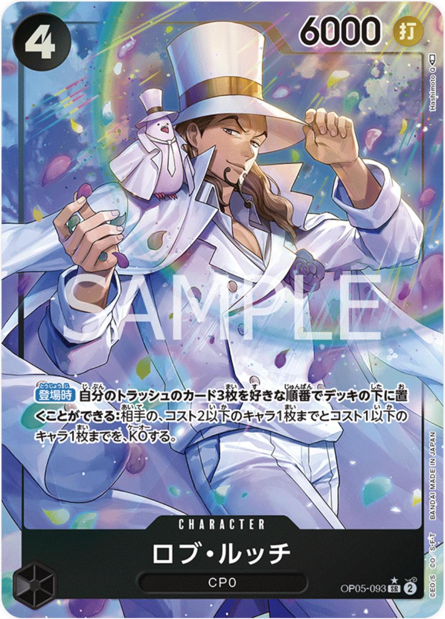 Rob Lucci [Alternate Art] OP05-093