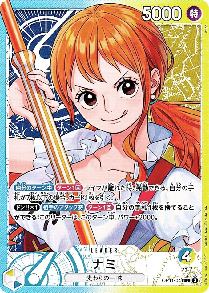 Nami [Alternate Art] OP11-041 One Piece Japanese Fist of Divine Speed