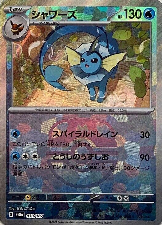 Vaporeon (Master Ball Pattern)