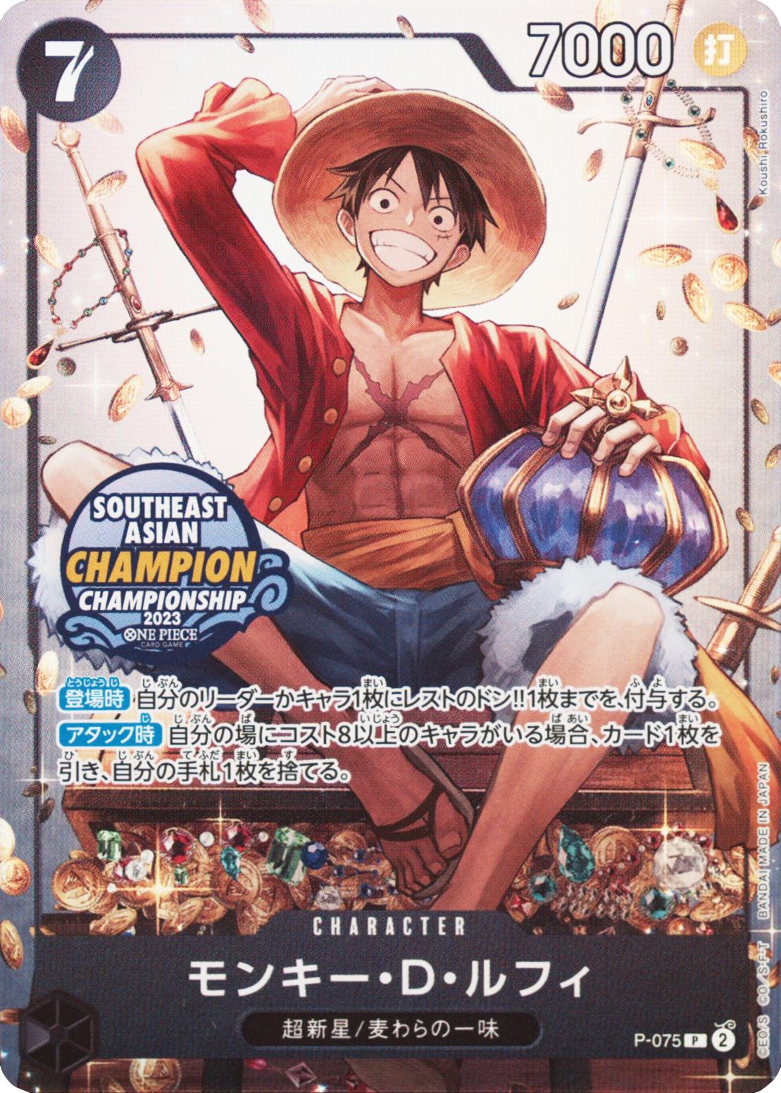 Monkey.D.Luffy [Southeast Asian Champion] P-075