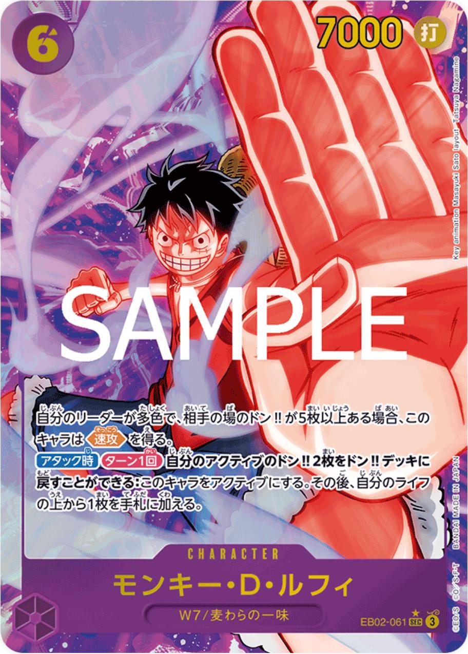 Monkey.D.Luffy [Alternate Art] EB02-061