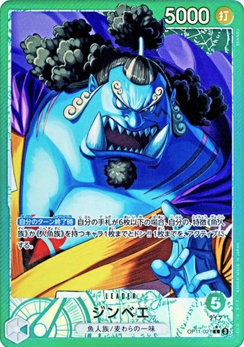 Jinbe [Alternate Art] OP11-021