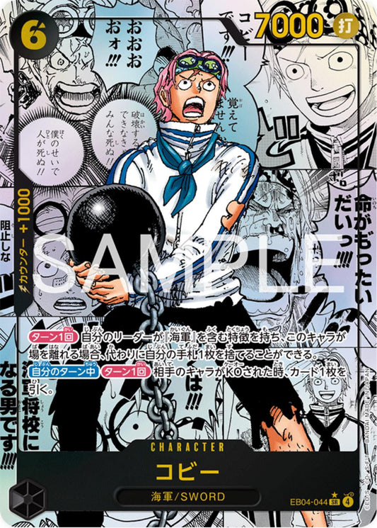 Koby [Manga] EB04-044