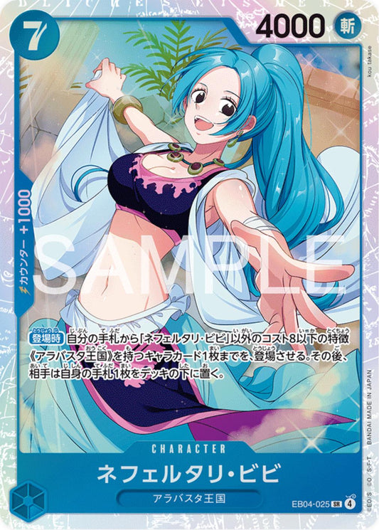 Nefeltari Vivi EB04-025