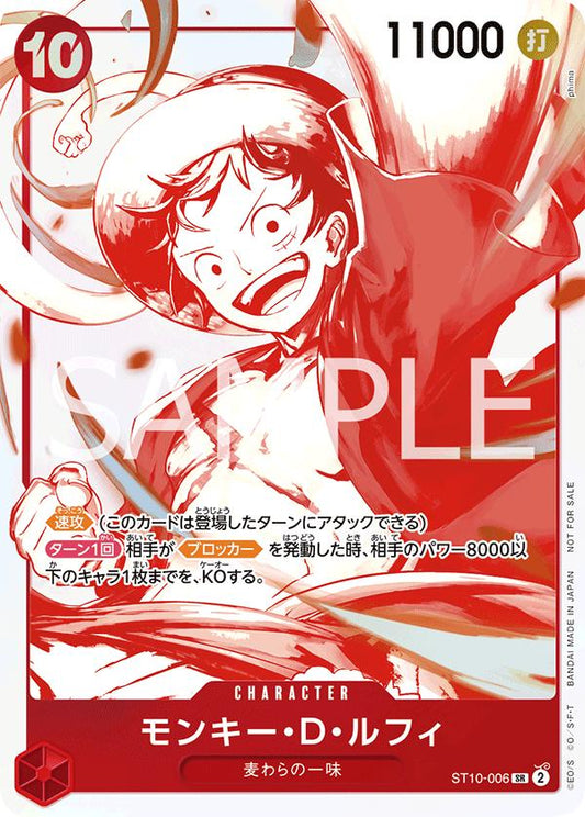 Monkey.D.Luffy [Treasure Campaign] ST10-006