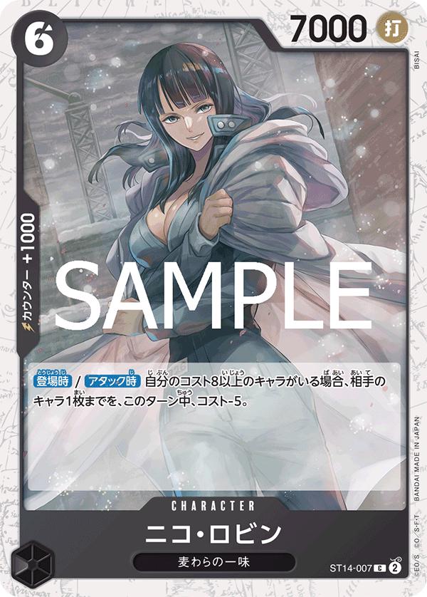 Nico Robin [Foil PRB-02] ST14-007