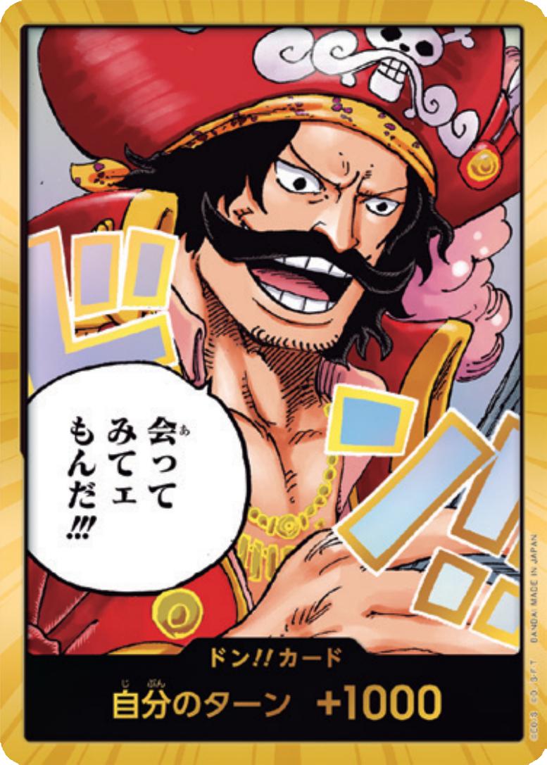 DON!! Card [Gol.D.Roger Gold Alternate Art] One Piece Japanese Carrying on His Will