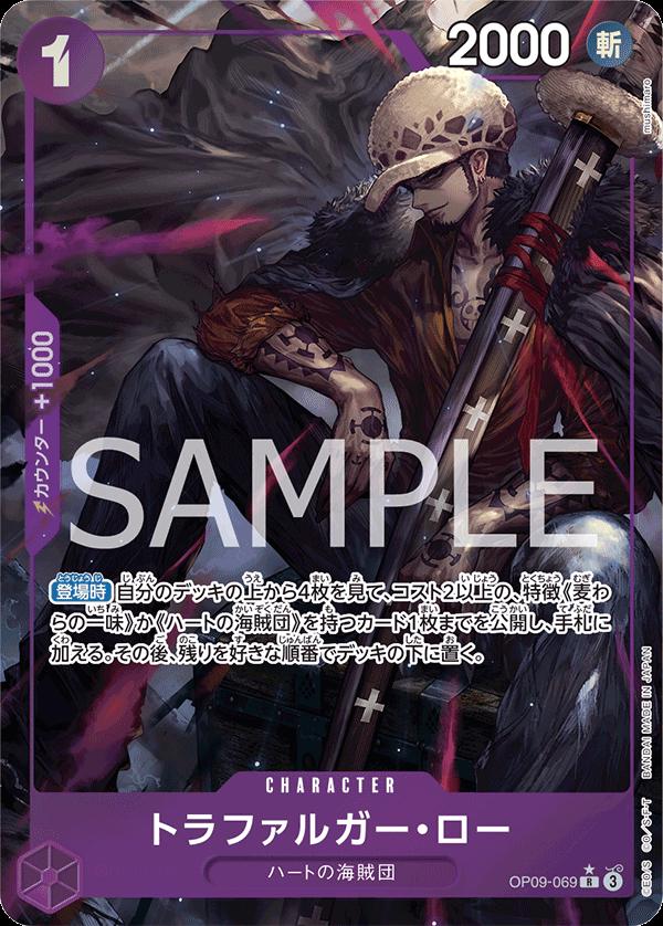Trafalgar Law [Alternate Art] OP09-069