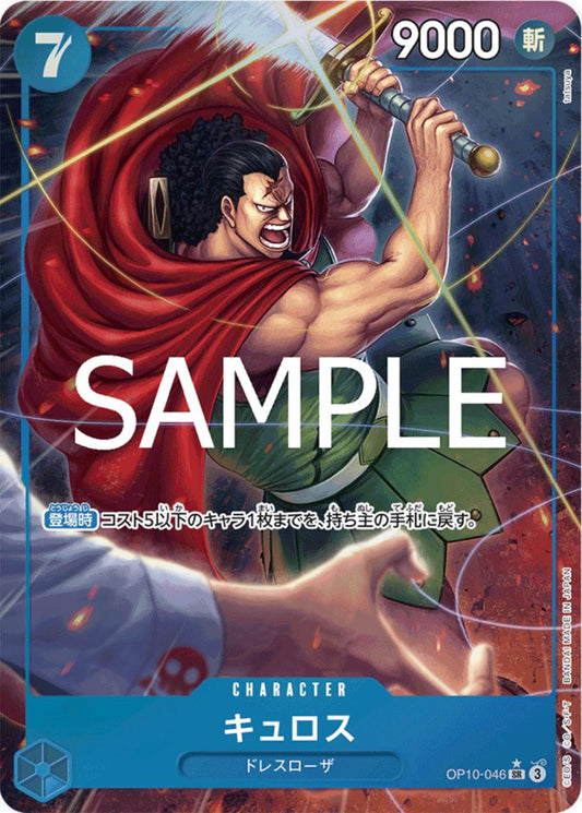 Kyros [Alternate Art] OP10-046
