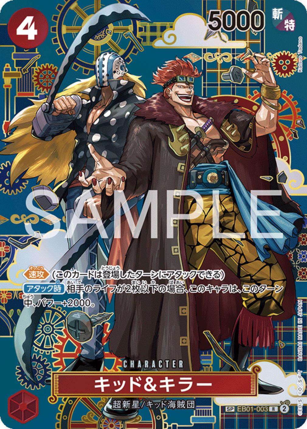 Kid & Killer [SP] EB01-003