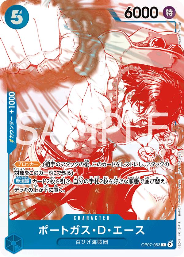Portgas.D.Ace [3rd Anniversary Treasure Campaign] OP07-053 - JPN
